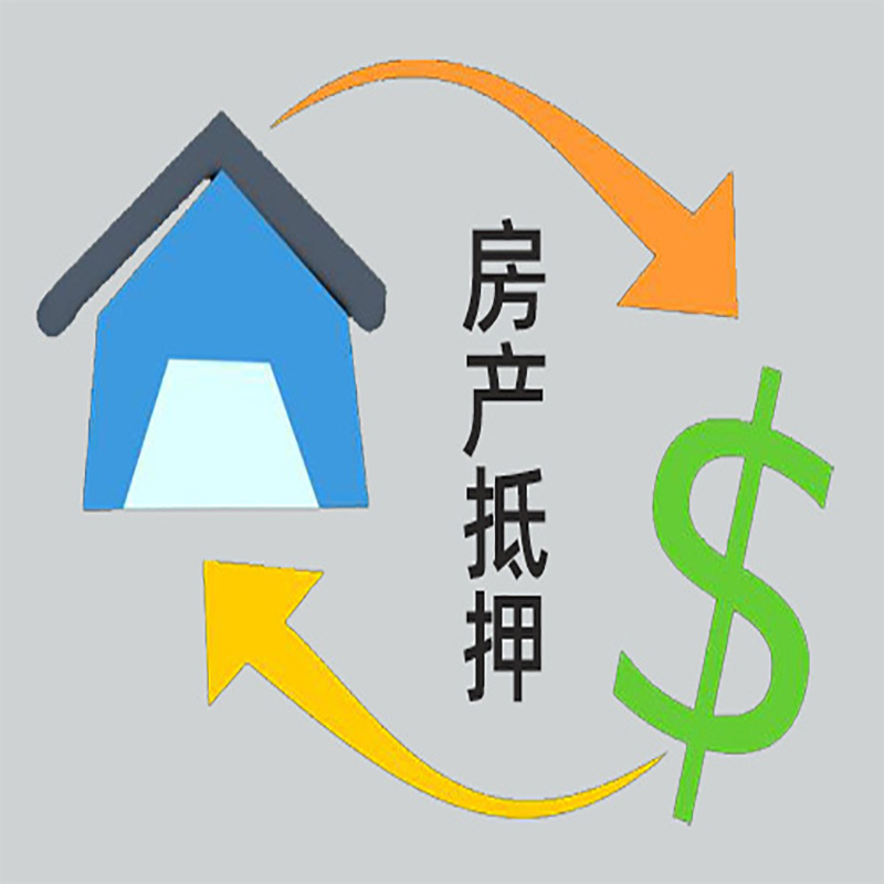 陆良房产抵押贷款定义|住房抵押贷款|最新攻略